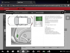 Подписка на техническую документацию Haynes PRO Tech Package, нормы времени, сервисное обслуживание, 1 год