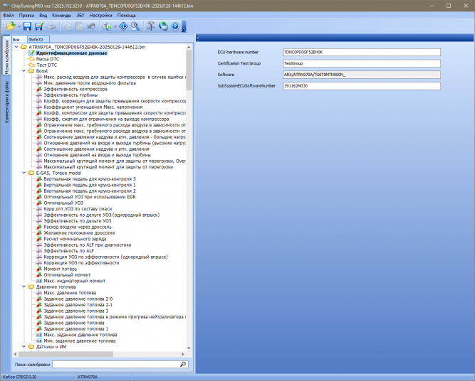 Модуль Bosch/Kefico CPEGD3.26.1 для ChipTuningPRO
