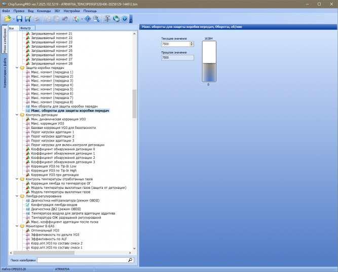 Модуль KEFICO CPEGD3.20.1 для ChipTuningPRO