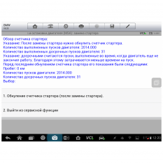 Диагностический сканер Autel MaxiSYS Elite