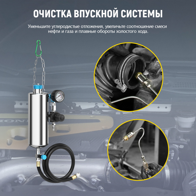 Аппарат для промывки топливной системы Autool C100