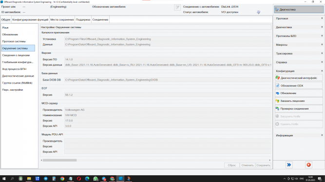 Диагностический адаптер VAS 5054A ODIS (версия Full Chip + OKI Chip), ODIS Service 9.1 + ODIS Engineering 14.1
