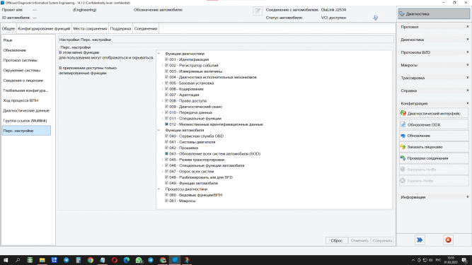Диагностический адаптер VAS 5054A ODIS (версия Full Chip + OKI Chip), ODIS Service 9.1 + ODIS Engineering 14.1