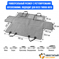 Автогамак-трансформер для перевозки собак "Хвостатый пассажир Премиум" с защитой дверей, окном, карманами и ремнем безопасности