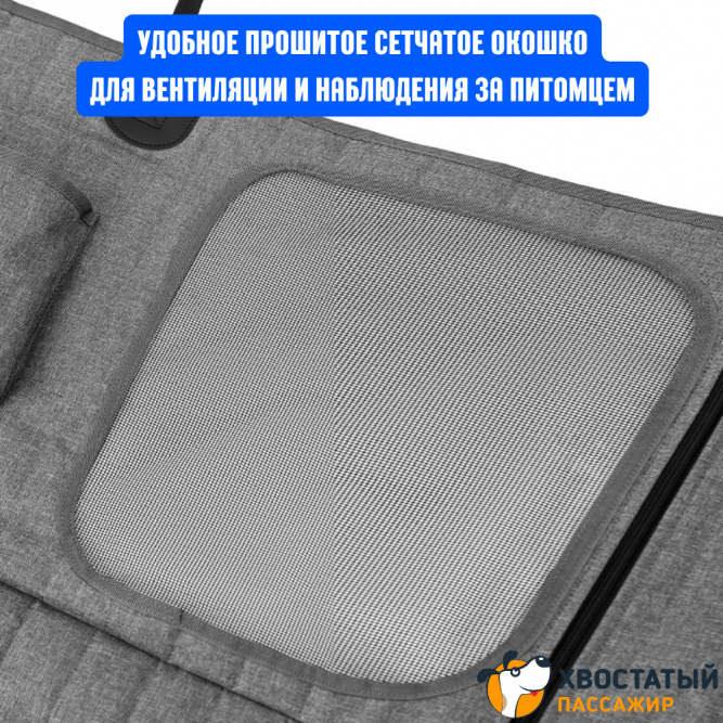 Автогамак-трансформер для перевозки собак &amp;quot;Хвостатый пассажир Премиум&amp;quot; с защитой дверей, окном, карманами и ремнем безопасности