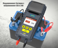 Тестер АКБ Autool BT-860 с термопринтером
