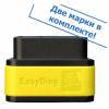 EasyDiag 2.0 Plus (2 марки в комплекте!)