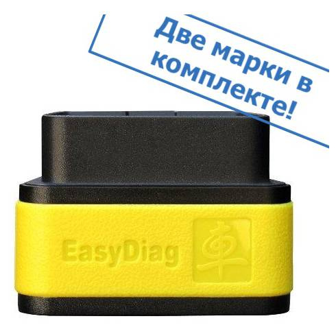 Диагностический адаптер EasyDiag 2.0 Plus