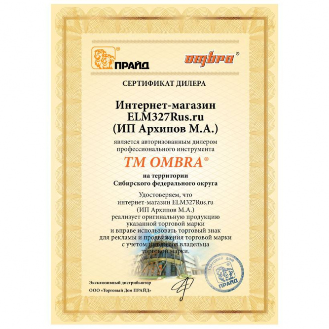 Динамометрический ключ Ombra A90014 1/2&amp;quot;DR, 50-350 Нм
