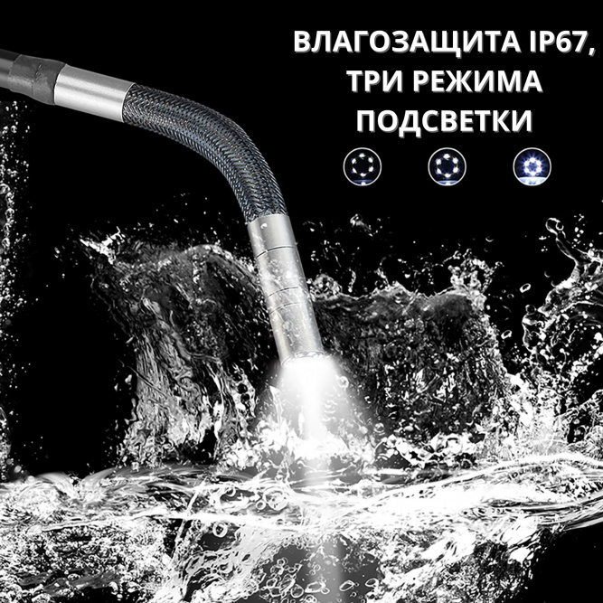 Видеоэндоскоп управляемый RosDiag Y400 (6.2 мм, зонд 1 метр)