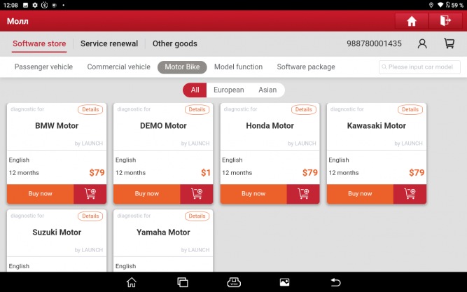 Диагностический мультимарочный сканер LAUNCH X431 Pro 3 Full SE