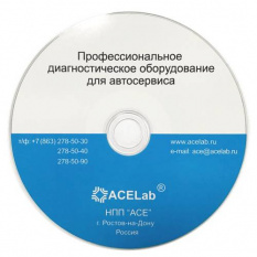 Программный модуль обновлений "АВТОАС-КАРГО" вер. 9.х
