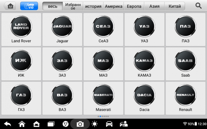 Диагностический сканер Autel MaxiCheck MX900, DoIP