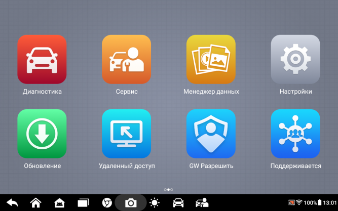 Диагностический сканер Autel MaxiDas DS900 / DS900BT, DoIP