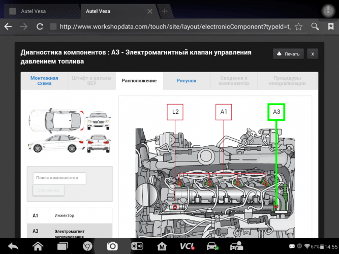 Подписка на техническую документацию Haynes PRO Electronics Full, электросхемы все системы, 1 год