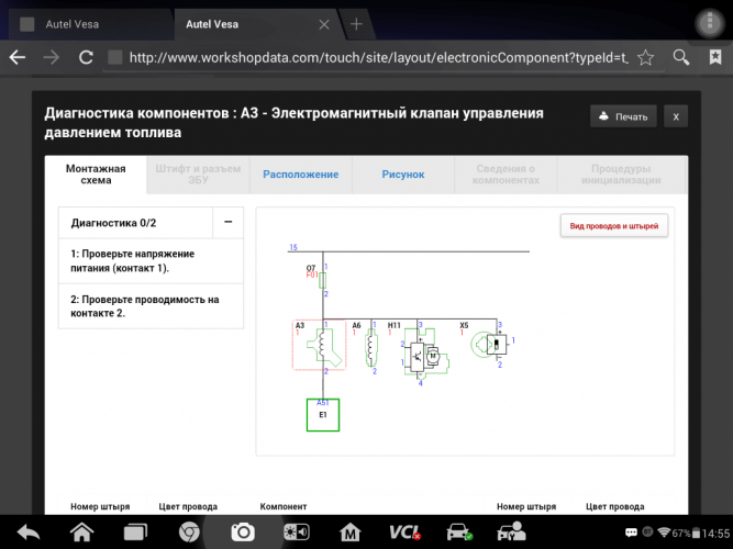 Подписка на техническую документацию Haynes PRO Electronics Full, электросхемы все системы, 1 год