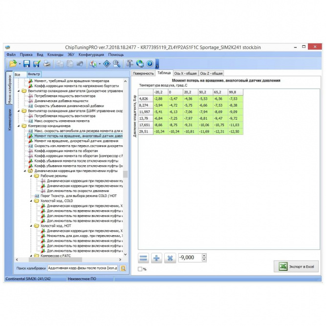 Дополнительный модуль ChipTuningPRO для чип-тюнинга автомобилей Hyundai и Kia, ЭБУ Continental (Siemens) SIM2K-241/242/245